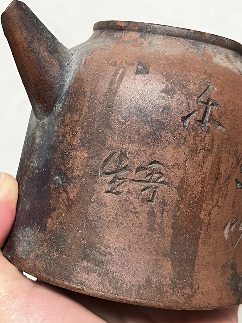 古玩雜項紫砂壺真品鑒賞圖