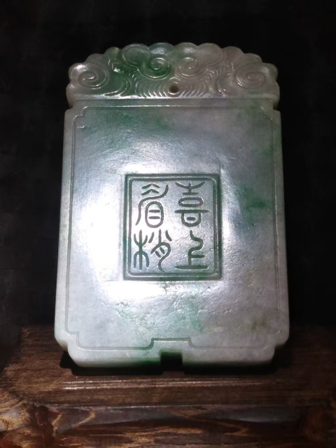 古玩玉器翡翠雕“喜上眉梢”牌真品鑒賞圖