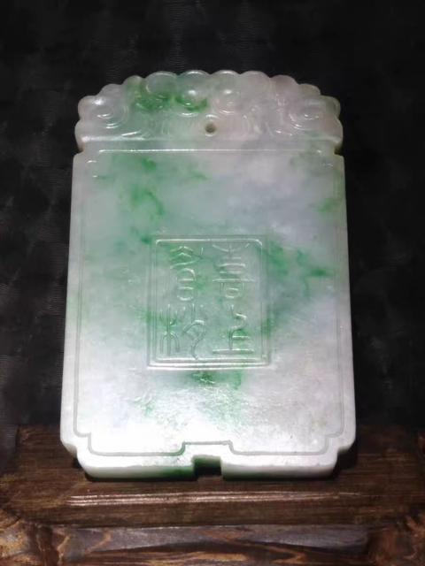 古玩玉器翡翠雕“喜上眉梢”牌真品鑒賞圖