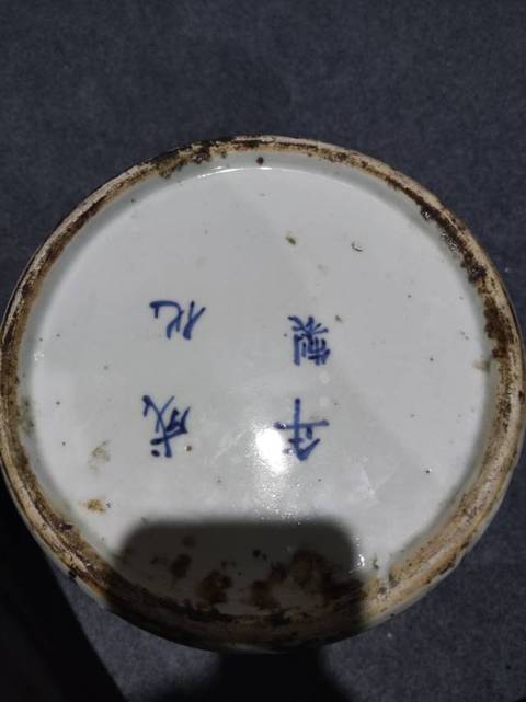 古玩陶瓷青花纏枝花喜字紋將軍罐真品鑒賞圖