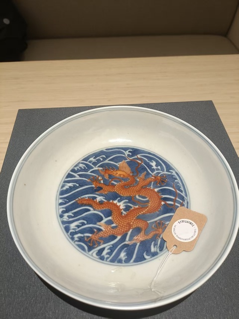 古玩陶瓷青花礬紅龍紋盤，模糊，偏老真品鑒賞圖