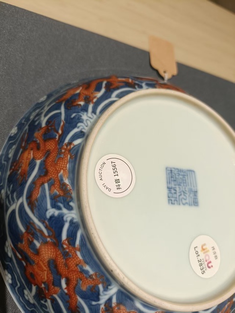 古玩陶瓷青花礬紅龍紋盤，模糊，偏老真品鑒賞圖