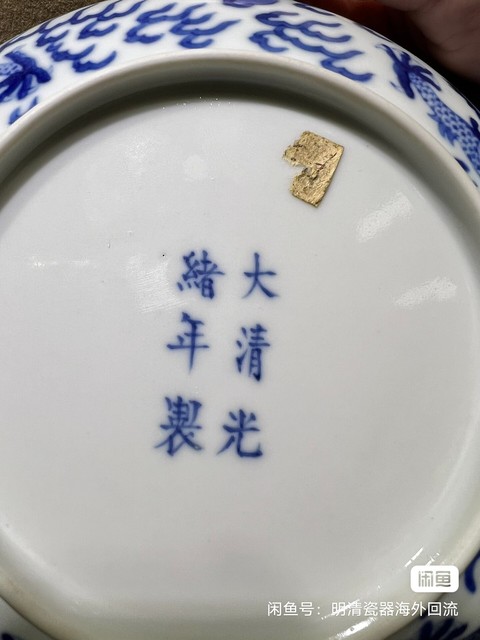 古玩陶瓷左視五爪龍紋青花盤真品鑒賞圖