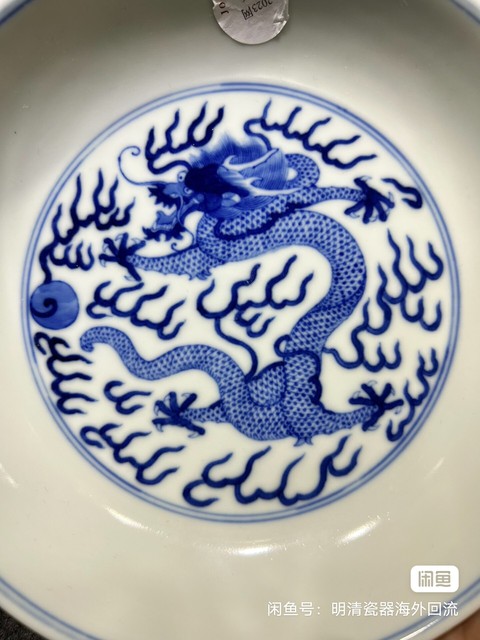 古玩陶瓷左視五爪龍紋青花盤真品鑒賞圖