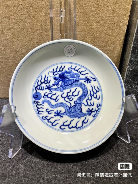 古玩陶瓷左視五爪龍紋青花盤真品鑒賞圖