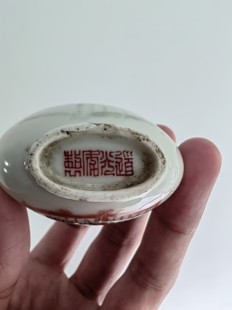 古玩陶瓷道光年制款蟈蟈紋鼻煙壺 真品鑒賞圖