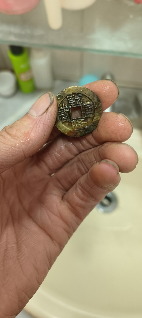 古玩錢幣乾隆通寶寶云局真品鑒賞圖