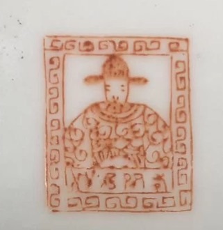 古玩陶瓷粉彩花卉紋蓋盒真品鑒賞圖