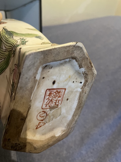 古玩陶瓷粉彩瓶真品鑒賞圖