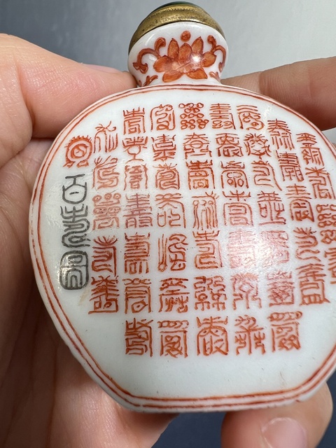 古玩陶瓷清乾隆 百壽圖鼻煙壺真品鑒賞圖