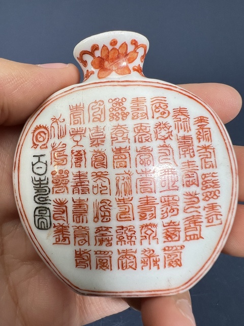 古玩陶瓷清乾隆 百壽圖鼻煙壺真品鑒賞圖