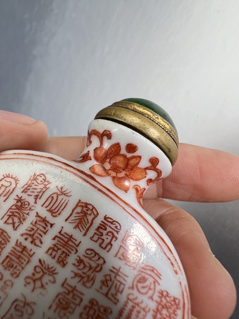 古玩陶瓷清乾隆 百壽圖鼻煙壺真品鑒賞圖