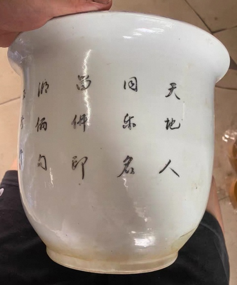 古玩陶瓷民國 玉琦作粉彩人物紋花盆真品鑒賞圖