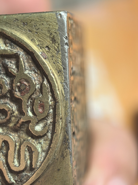 古玩銅器銅套印真品鑒賞圖