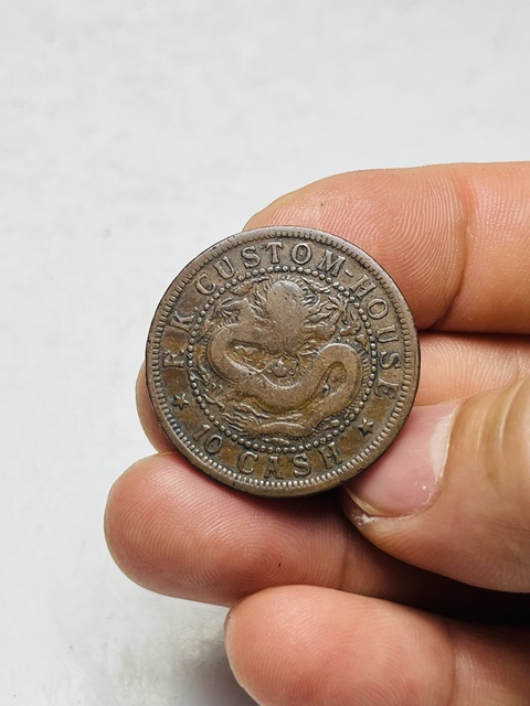 古玩錢幣福建官局造光緒元寶真品鑒賞圖