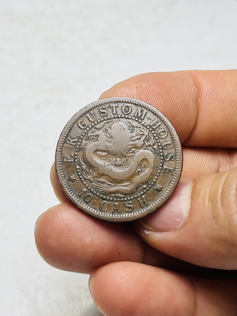 古玩錢幣福建官局造光緒元寶真品鑒賞圖