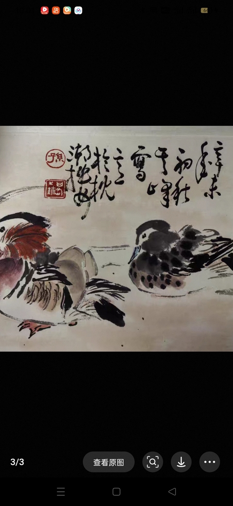 古玩字畫其峰款寫意花鳥真品鑒賞圖