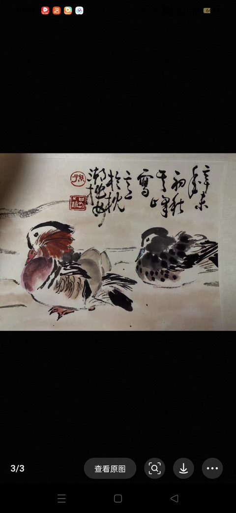 古玩字畫其峰款寫意花鳥真品鑒賞圖