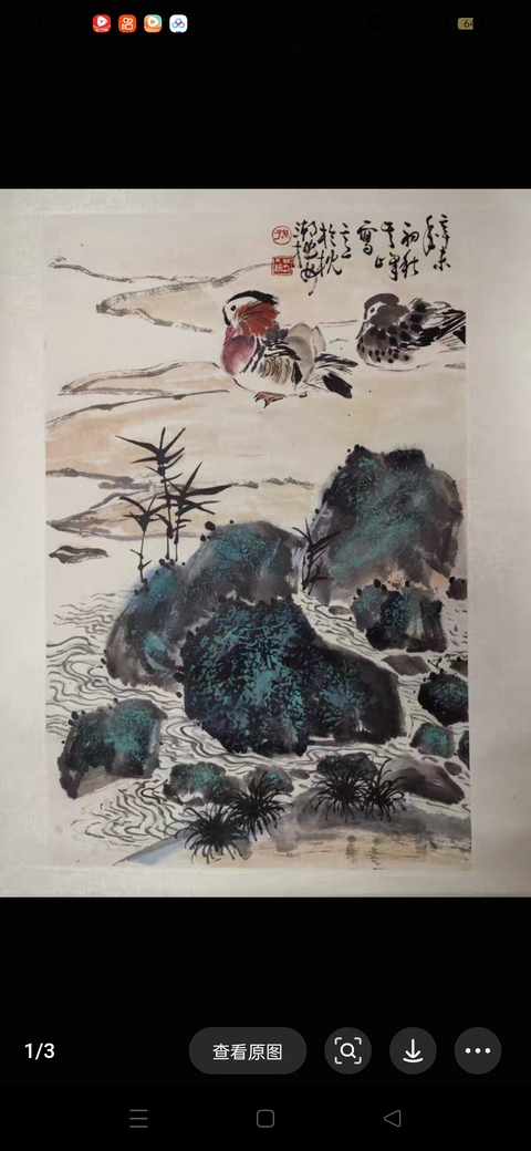 古玩字畫其峰款寫意花鳥真品鑒賞圖