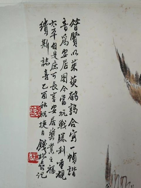 古玩字畫錢松嵒《花鳥》真品鑒賞圖