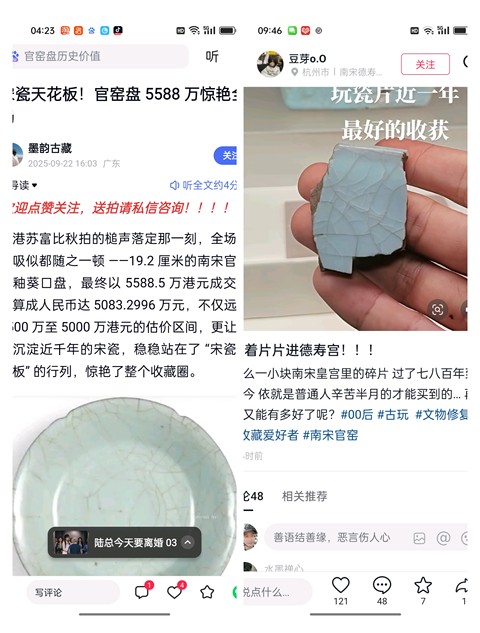 古玩陶瓷罕見館藏級南宋官窯天青色板沿洗拍賣，當前價格98000元