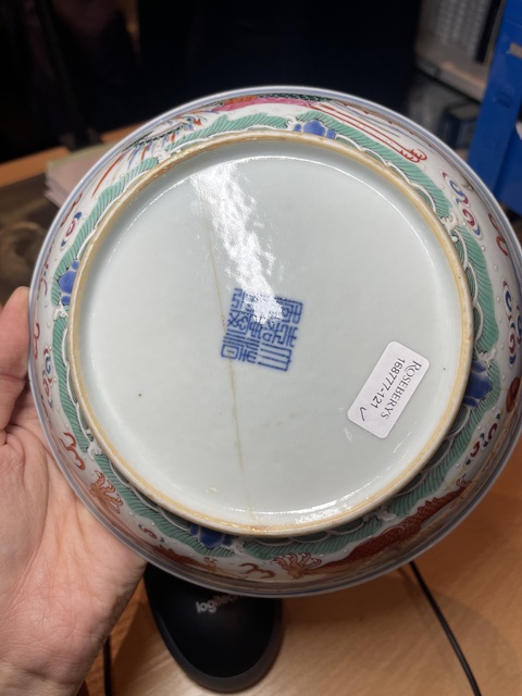 古玩陶瓷清嘉慶粉彩龍鳳呈祥紋盤真品鑒賞圖