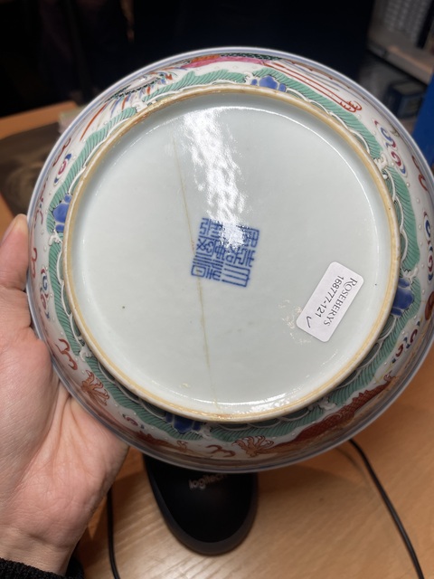 古玩陶瓷清嘉慶粉彩龍鳳呈祥紋盤真品鑒賞圖