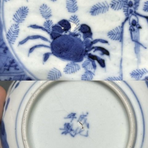 古玩陶瓷蝦蟹紋青花盤真品鑒賞圖