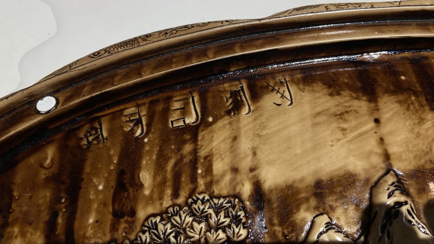 古玩雜項擺件真品鑒賞圖