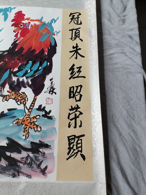 古玩字畫(huà)劉一霖《大吉圖》真品鑒賞圖