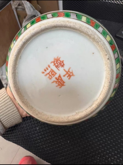 古玩陶瓷五彩人物紋罐真品鑒賞圖