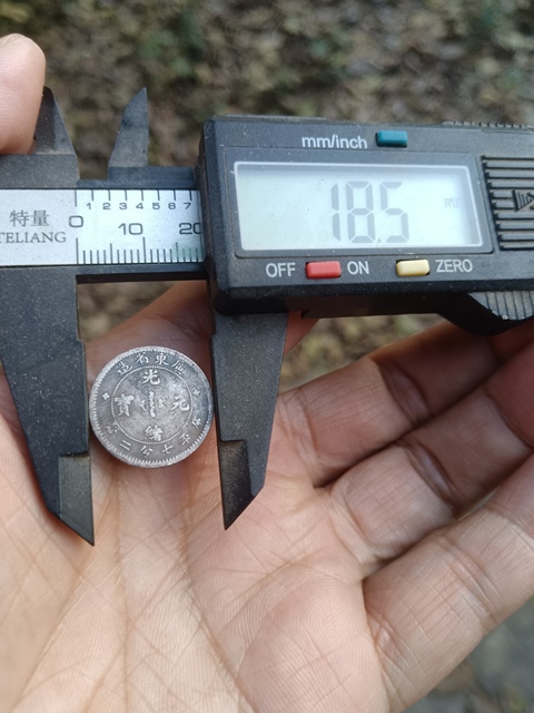 古玩錢幣廣東省造光緒元寶真品鑒賞圖