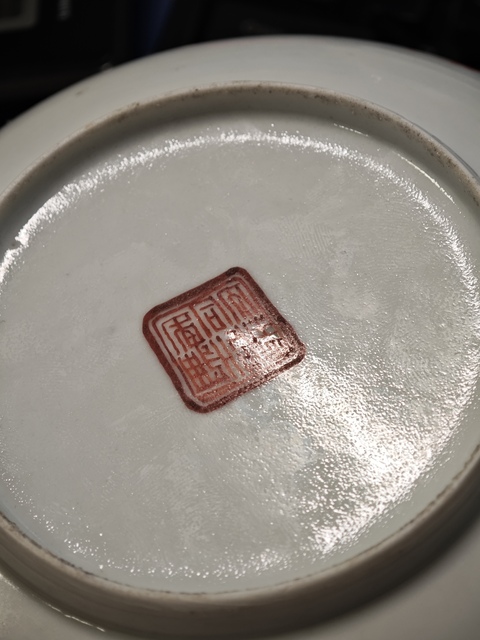 古玩陶瓷粉彩盤真品鑒賞圖