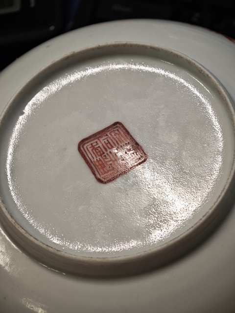 古玩陶瓷粉彩盤真品鑒賞圖