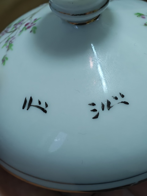 古玩陶瓷粉彩蓋盅真品鑒賞圖