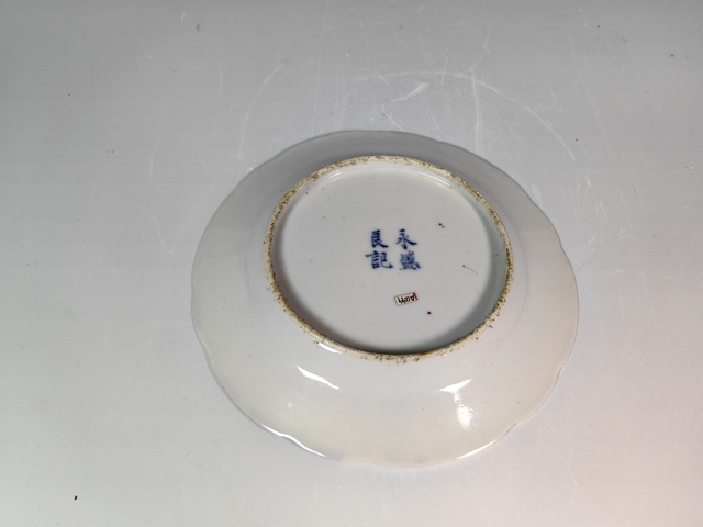 古玩陶瓷晚清鳳求凰花卉紋青花花口盤真品鑒賞圖