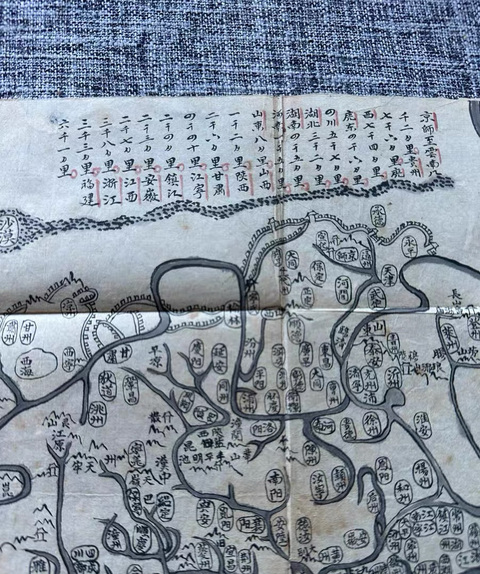 古玩雜項(xiàng)手繪地圖真品鑒賞圖