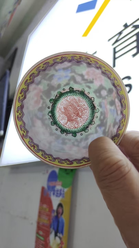 古玩陶瓷罕見5.6.7創匯期金地粉彩鳳穿牡丹薄胎杯拍賣，當前價格28000元