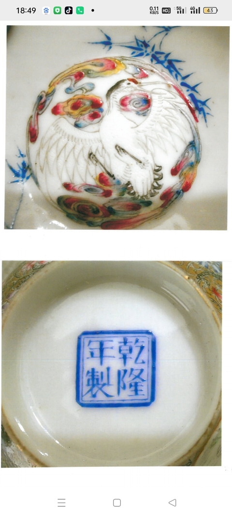 古玩陶瓷山水鶴紋碗真品鑒賞圖