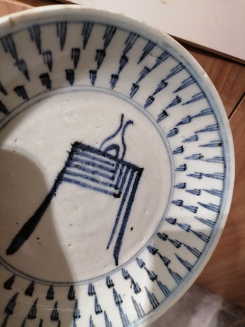 古玩陶瓷青花壽字紋盤真品鑒賞圖