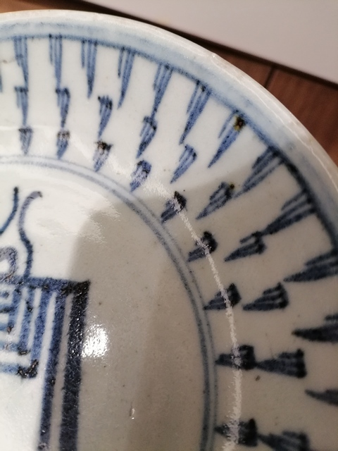古玩陶瓷青花壽字紋盤真品鑒賞圖
