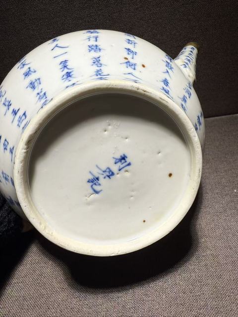 古玩陶瓷清晚期 青花詩文提梁壺拍賣，當前價格11800元