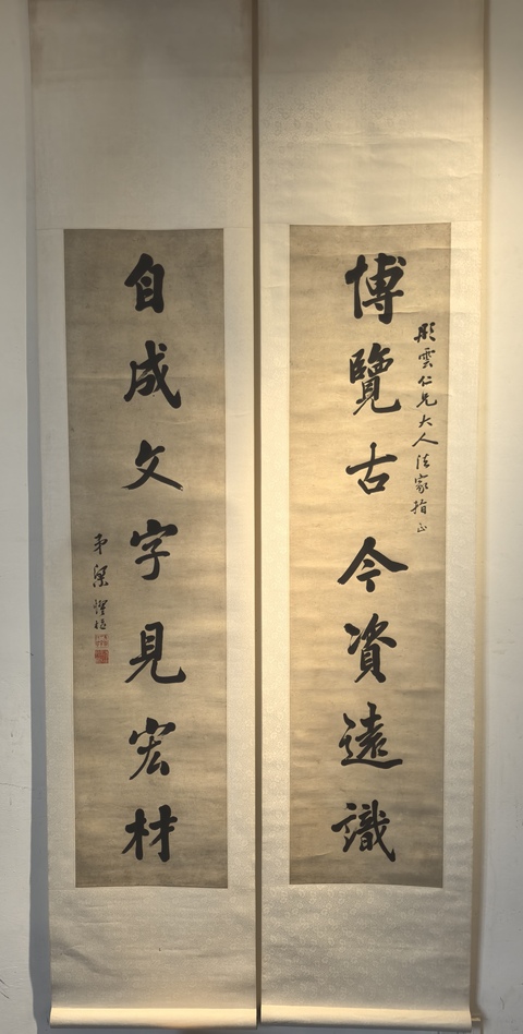 古玩字畫博覽自成七言行書聯真品鑒賞圖