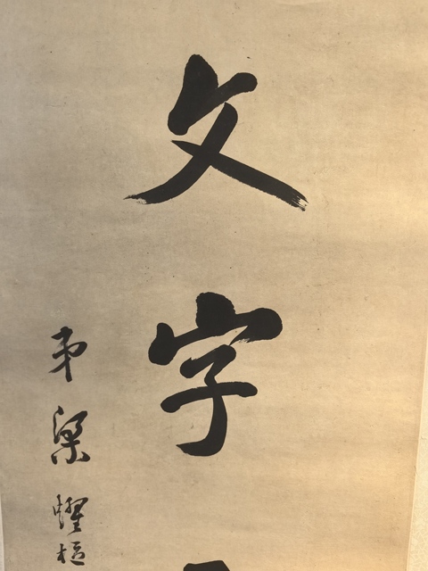 古玩字畫博覽自成七言行書聯真品鑒賞圖