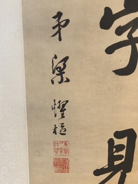古玩字畫博覽自成七言行書聯真品鑒賞圖