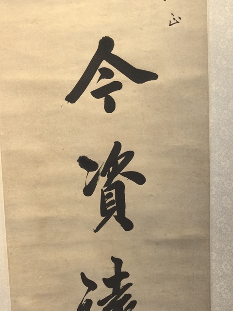 古玩字畫博覽自成七言行書聯真品鑒賞圖