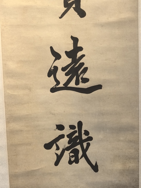 古玩字畫博覽自成七言行書聯真品鑒賞圖