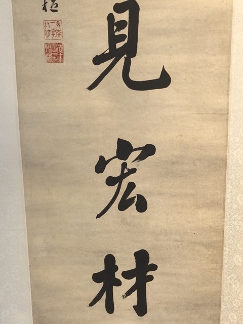 古玩字畫博覽自成七言行書聯真品鑒賞圖