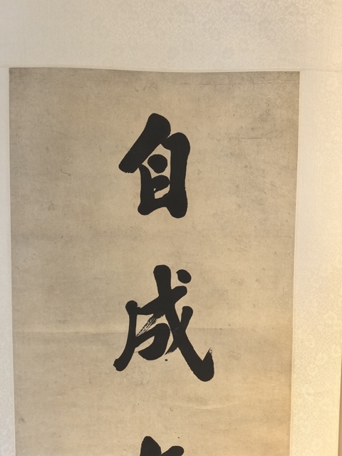 古玩字畫博覽自成七言行書聯真品鑒賞圖