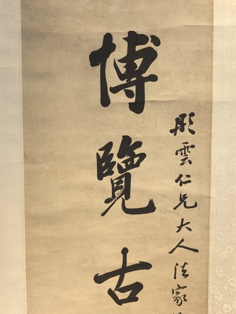 古玩字畫博覽自成七言行書聯真品鑒賞圖